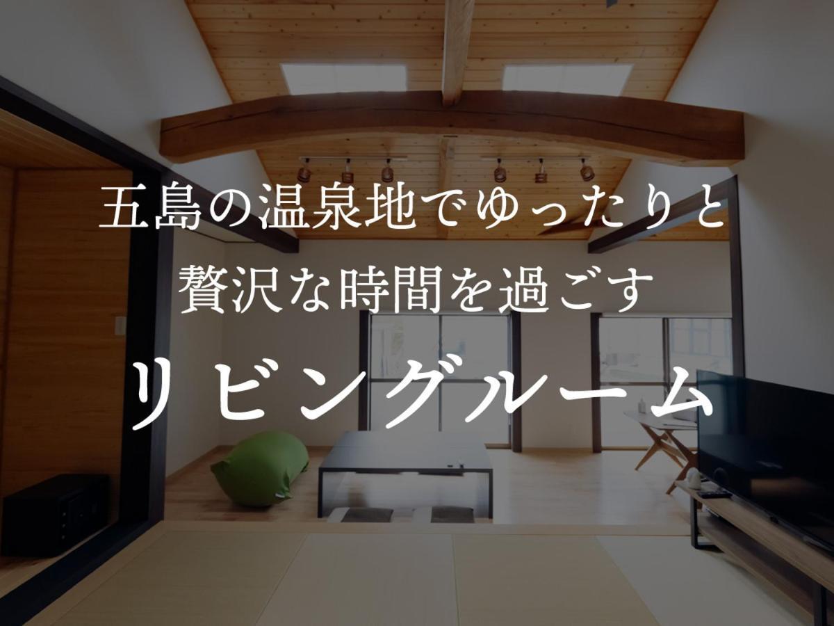 Villa Miyako 源泉かけ流し客室温泉ヴィラ みやこ別邸 五島市 エクステリア 写真