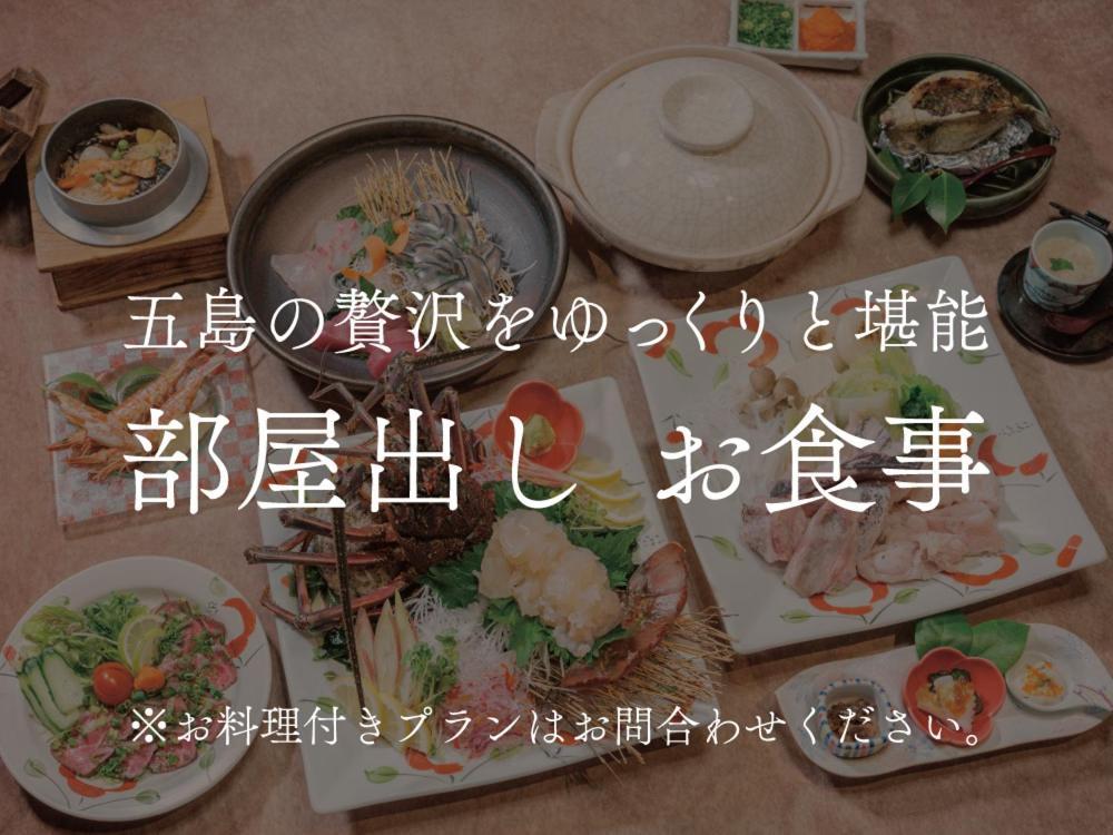 Villa Miyako 源泉かけ流し客室温泉ヴィラ みやこ別邸 五島市 エクステリア 写真